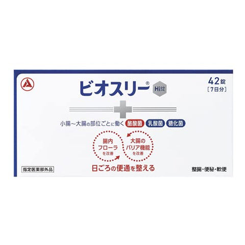 Biosuri- Biothree Hi Tablets 42 Tablets Japan (12 Pieces Packaging)