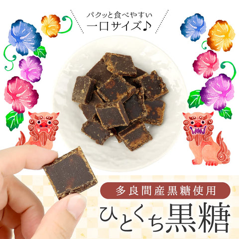 First Japan Brown Sugar Confectionery 470G | Tarama Island Sugarcane | Okinawa Processed Brown Sugar