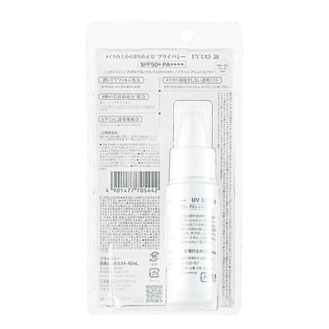 Kokuryudo Privacy UV Face Mist SPF50+ PA++++ 40ml - UV Protection Over Make-Up