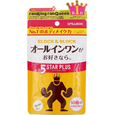 Pillbox Block & Block 5 Star Plus 60 Capsules - Japanese Health Foods And Supplements