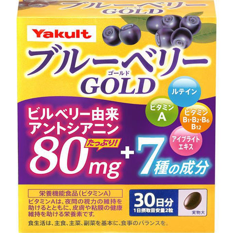 Yakult Health Foods Blueberry Gold 60 Tablets - Japanese Vitamin And Health Care Supplements