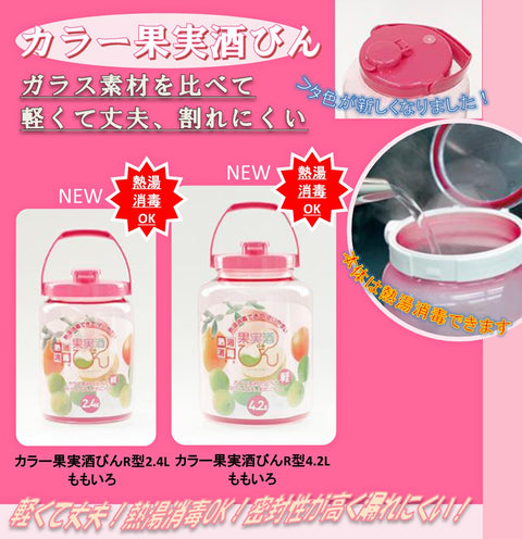 Takeya Momoiro 4.2L Heat-Resistant Sterilizable Boiling Water Fruit Sake Bottle R Type - Japan