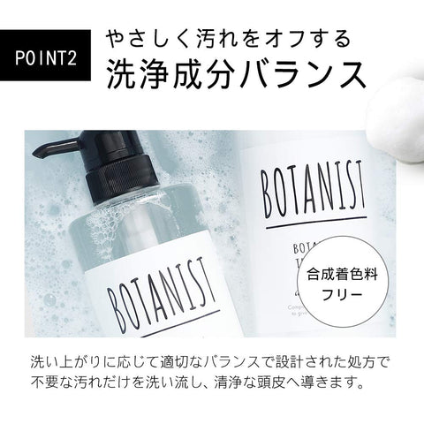 Botanist Japan Botanical Shampoo Smooth 490Ml