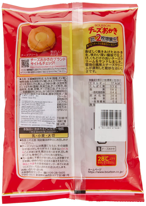 Bourbon Japan Cheese Okaki 22 Pcs - Delicious Snack