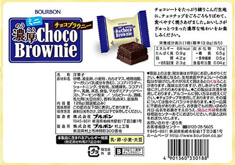 Bourbon Japan Mini Rich Chocolate Brownie 128G