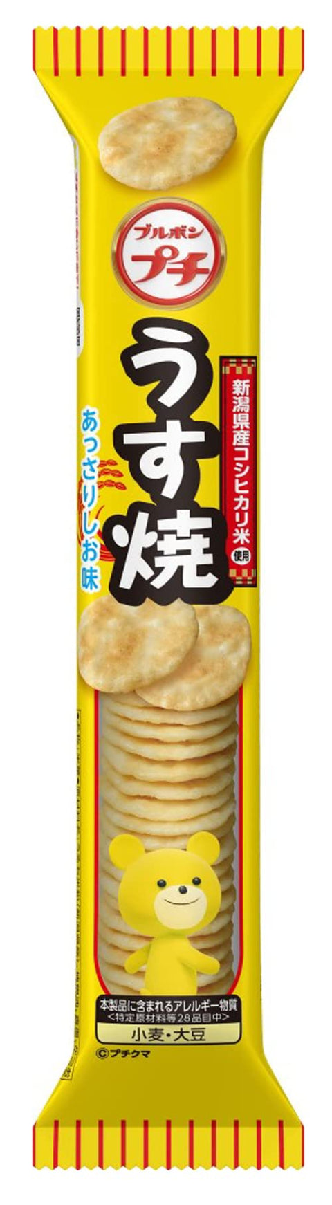 Bourbon Usuyaki 36G Japanese Snack X 10 Bags