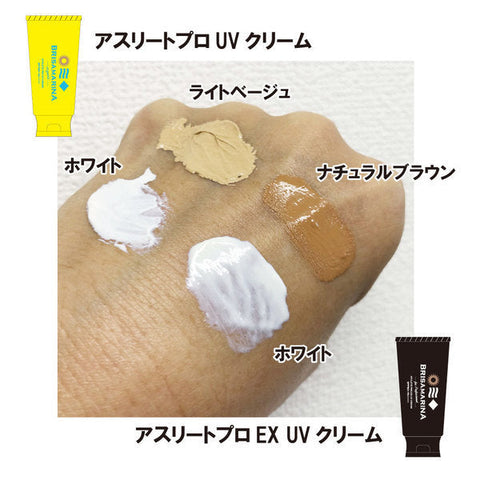 Brisa Marina Athlete Pro EX UV Cream SPF50 PA++++ 70g - Sunscreen For Face - Made In Japan