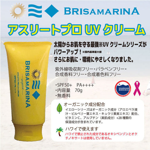 Brisa Marina Athlete Pro uv Stick 70g spf50 pa Light Beige [Sunscreen Cream For Face]