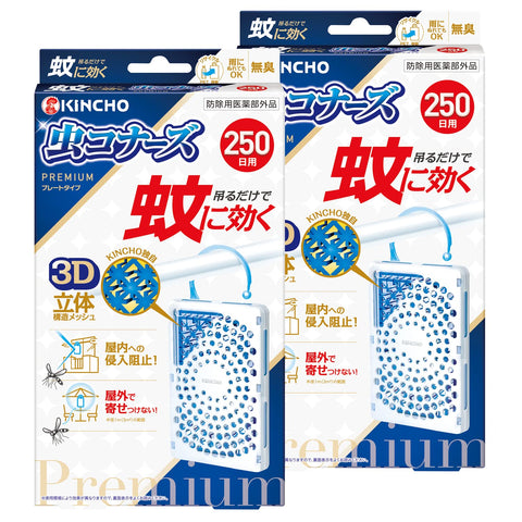 Big Japanese Pyrethrum Premium Mosquito Repellent Plate (2-Pack) Odorless 250 Days Veranda Insect Repellent