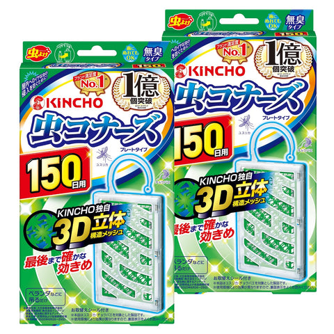 Buy 2X Odorless Mushi Connors Veranda Insect Repellent Plates 150 Days - Big Japanese Pyrethrum