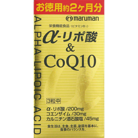 Maruman α-Lipoic Acid & CoQ10 180 Tablets - Japanese Vitamins, Minerals And Supplements