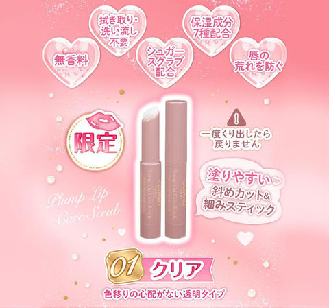 CANMAKE scan makeup Plump lip care scrub 01 clear