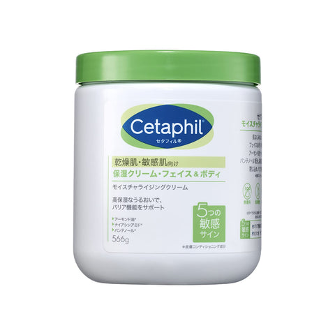 Cetaphil Moisturizing Cream 566g - Japanese Moisturizing Body Cream - Skincare Products