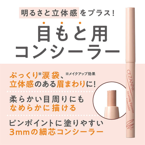 Cezanne Eye Zone Concealer Beige 0.25G