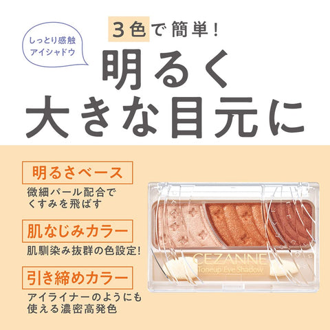 Cezanne Tone Up Eyeshadow 02 Rose Brown 2.6g  - Eyeshadow Must Have - Japan Makeup