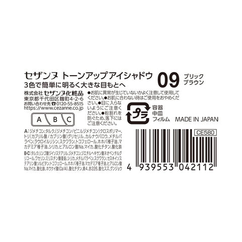 Cezanne Tone Up Eyeshadow 09 Brick Brown 2.6g - Eyeshadow Made In Japan