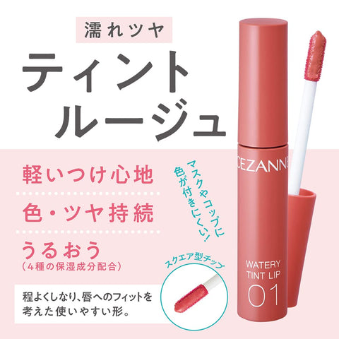 Cezanne Watery Tint Lip 06 Pink Beige 4.0G