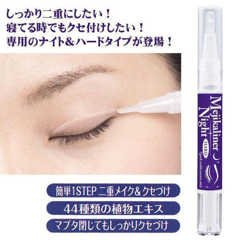 Chez Moi Mejikaliner Night And Hard Quick Eyelid Essence Stick 2ml - Japanese Eyes Makeup