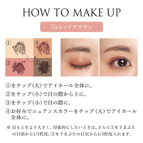 Chifure Japan Gradation Eye Shadow 76 Red Brown