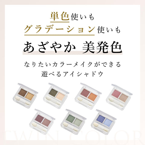 Chifure Twin Color Eye Shadow 09 Black