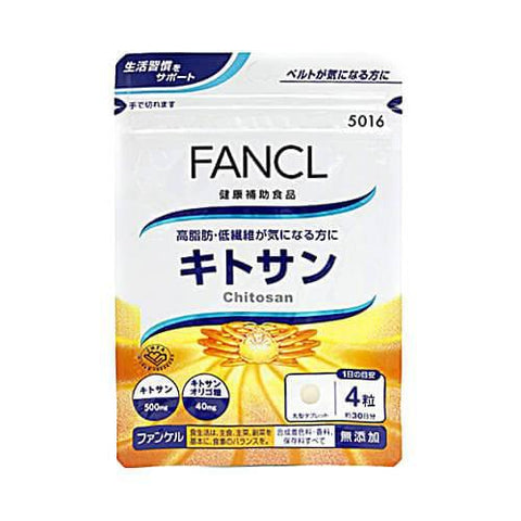 Fancl Chitosan About 30 Days 120 Capsules - Japanese Vitamins, Minerals And Supplements