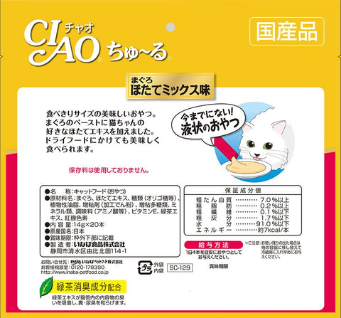 Chao (Ciao) Japan Cat Snack Tuna Scallop Mix Flavor 14G (20 Pack)