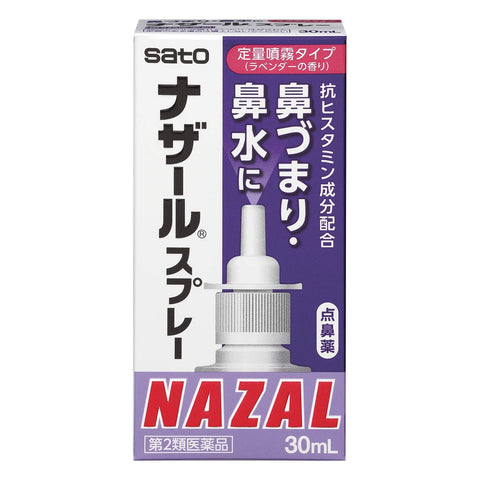 Sato Pharmaceutical Nasal Spray Lavender N 30ml - Japanese Nasal Spray Products