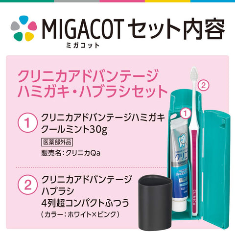 Clinica Advantage Migacot Portable Toothbrush Set Black 1 Piece + Mini Toothpaste  - Dental Care