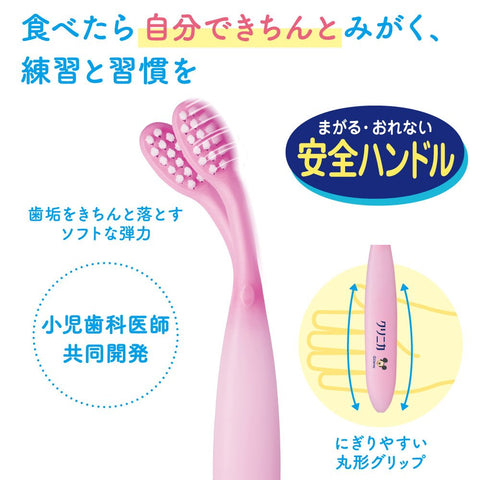 Clinica Kid's Toothbrush For 3 - 5 Years - Japanese Children Tootbrush - Dental Care Products