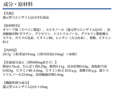 Dhc Coenzyme Q10 Reduce Daily Fatigue & Give Young-Looking 30-Day Supply - Japanese Supplement