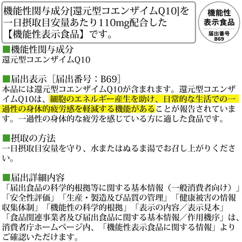 Dhc Coenzyme Q10 Reduce Daily Fatigue & Give Young-Looking 30-Day Supply - Japanese Supplement