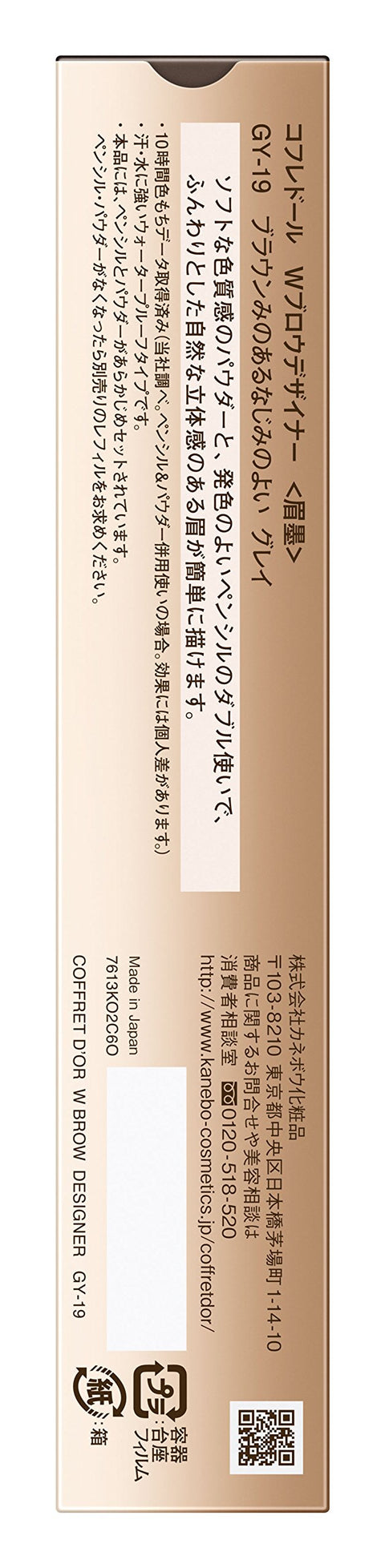 Coffret D'Or Eyebrow W Brow Designer Gy19 Japan