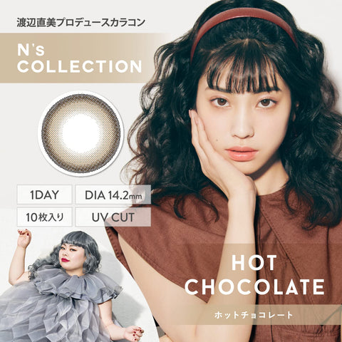 Colorcon Japan N'S Collection -0.50 Hot Chocolate