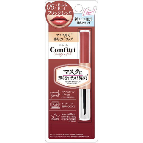 Cosmetics De Beaute Confetti Lip For Mask 05 Brick Red 4ml - Japanese Lips Care