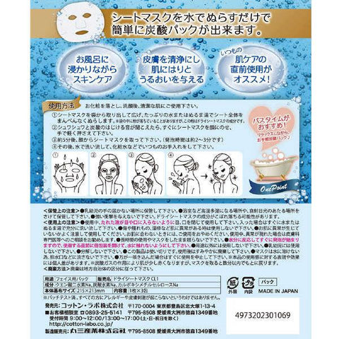 Cotton Labo Carbonic Pack Mask 3 sheets