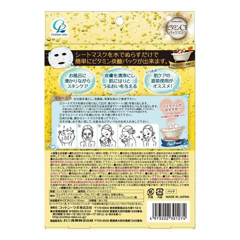 Cotton Labo Vitamin C Derivatives Carbonate Pack Mask 3 Sheets