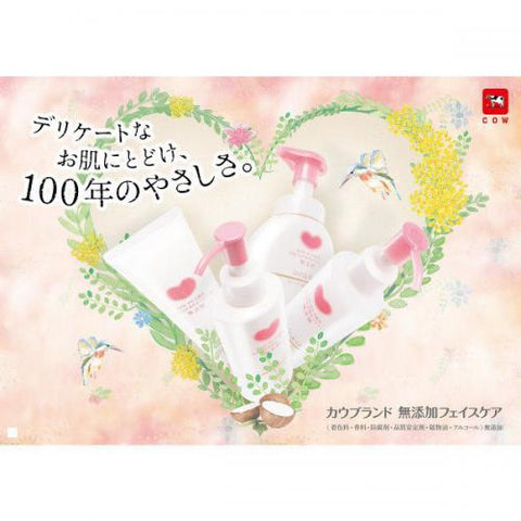 Cow Brand Additive-Free Makeup Remover Milk Large 230ml - Japanese Makeup Remover