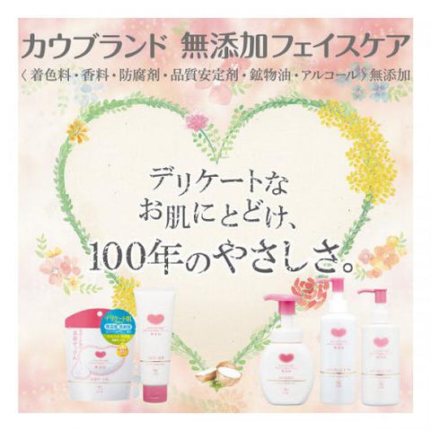 Cow Brand Additive-Free Makeup Remover Milk Large 230ml - Japanese Makeup Remover