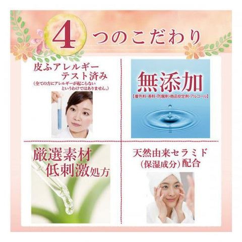 Cow Brand Additive-Free Makeup Remover Milk Large 230ml - Japanese Makeup Remover