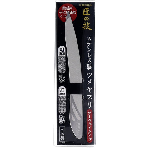 Craftsmanship Japan Stainless Steel Nail File G-1039