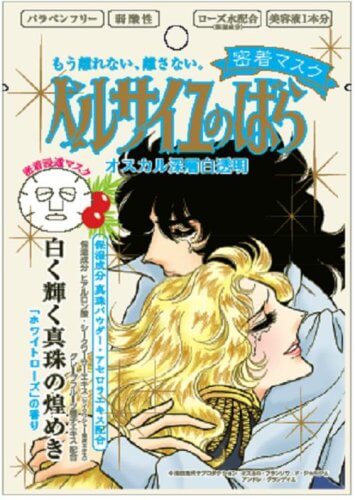 Creer Beaute Rose Of Versailles Face Mask Brightening & Moisturizing