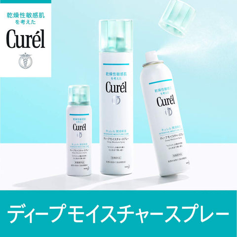 Curel Deep Moisture Spray Lotion 150G