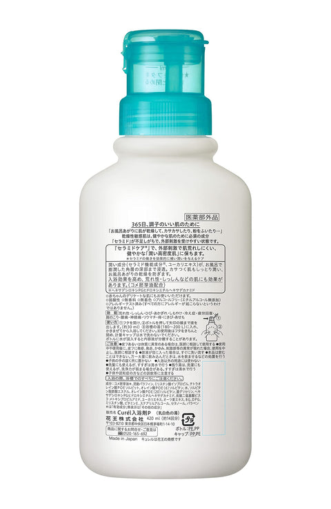 Kao Curel Bathing Agent Can Also Be Used For Babies 420ml - Japanese Bathing Agent  - Body Care