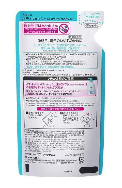 Kao Curel Body Wash Can Also Be Used For Babies [refill] 360ml - Japanese Body Wash - Refill Products