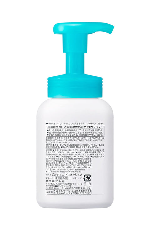 Kao Curel Foam Hand Wash Pump 230ml - Japanese Hand Wash Products - Hand Care