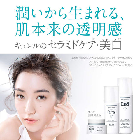 Kao Curel Whitening Moisture Lotion Iii Enrich 110ml - Japanese Whitening Lotion - Moisturizing Lotion