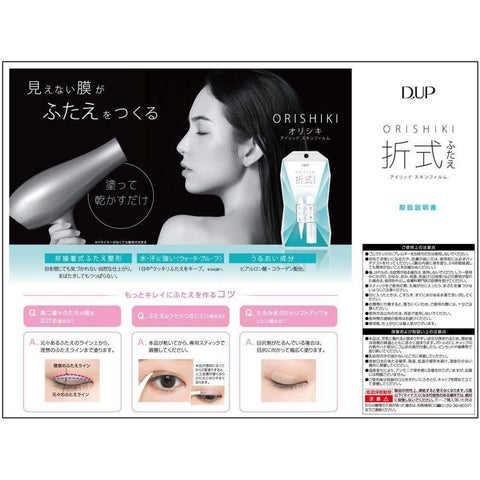 D-Up Orishiki Eyelid Skin Film Double Eyelid Maker 4ml - Eyes Makeup Product