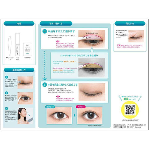 D-Up Orishiki Eyelid Skin Film Double Eyelid Maker 4ml - Eyes Makeup Product