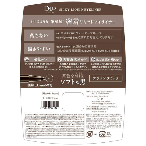 D-Up Silky Liquid Eyeliner Wp Brown Black 1 From Japan