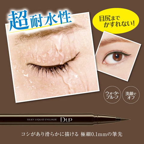 D-Up Silky Liquid Eyeliner Wp Brown Black 1 From Japan